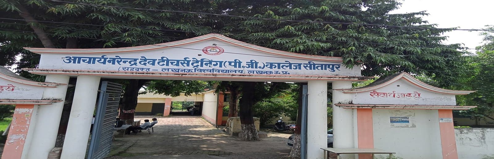 Acharya Narendra Dev Teacher Training College, Sitapur-logo