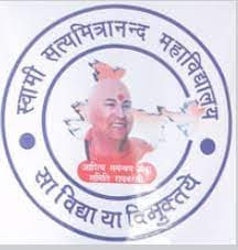 Swami Satyamitranand Mahavidyalaya-gallery-image-3