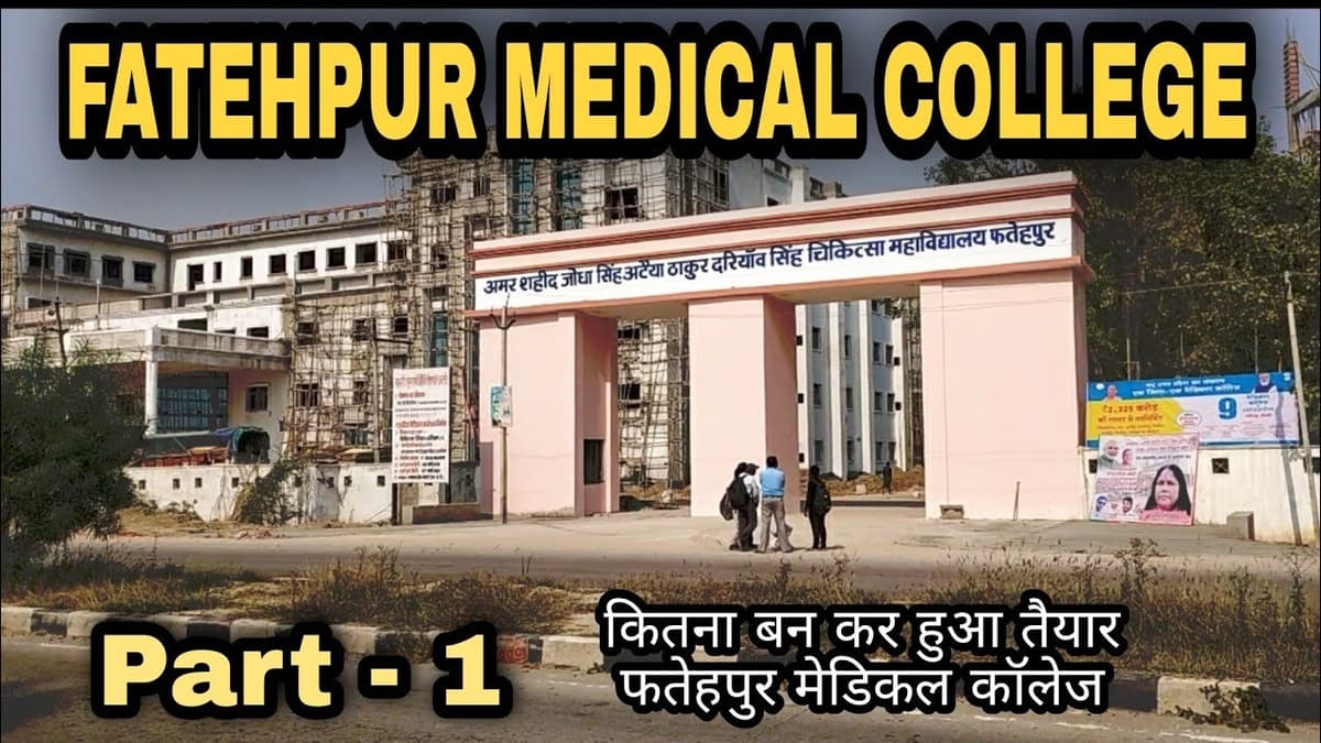 Amar Shaheed College Fatehpur-gallery-image-4