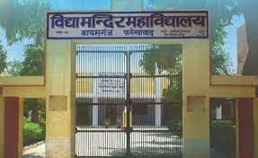 Vidya Mandir Mahavidyalaya-gallery-image-3