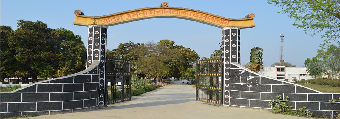 Adarsh Janta Mahavidyalaya-gallery-image-3