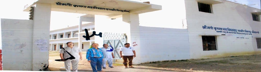 Smt. Krishna Mahavidyalaya-gallery-image-0