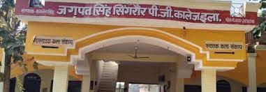 जगपत सिंह सिंहौर डिग्री कॉलेज-logo