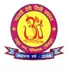 Malti Devi Mahavidyalaya-logo