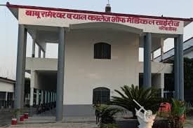 BRD Mahavidyalaya-gallery-image-1