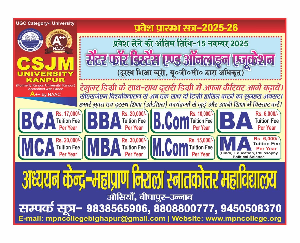 Mahapran Nirala Mahavidyalaya-gallery-image-1