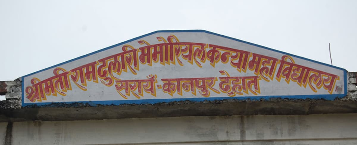 SRMKM Kanpur Dehat-gallery-image-0