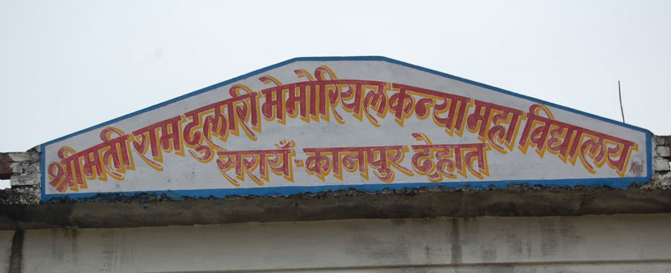 SRMKM Kanpur Dehat-image