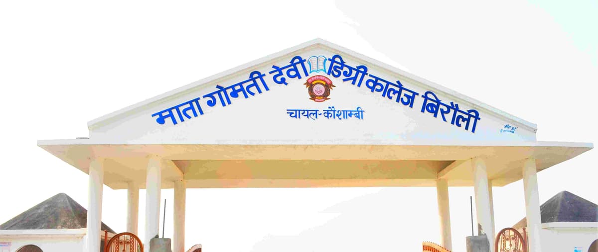Mata Gomati Devi Degree College-gallery-image-4