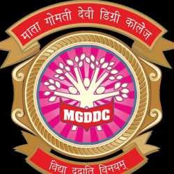 Mata Gomati Devi Degree College-logo
