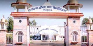 Baburam Rukmani Devi Mahavidyalaya-image