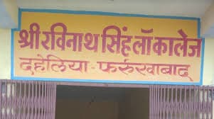 SRS Mahavidyalaya-logo