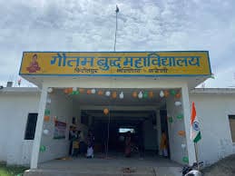 Gautam Budh Mahavidyalaya-gallery-image-1