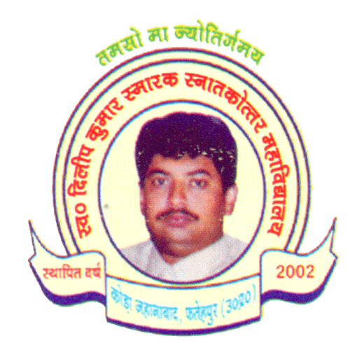 Dilip Kumar Smarak Mahavidyalaya-gallery-image-1