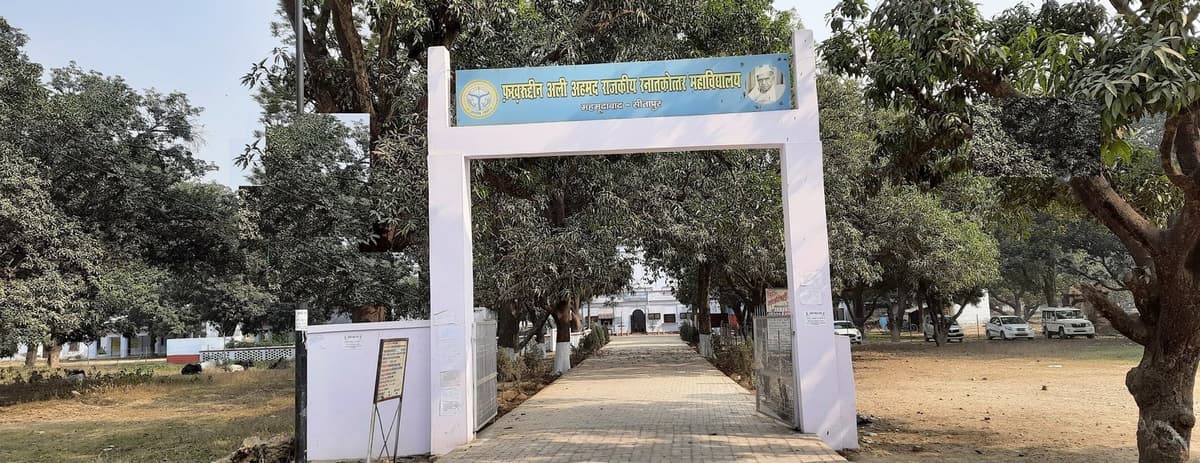 Fakharuddin Ali Ahmad College-gallery-image-3