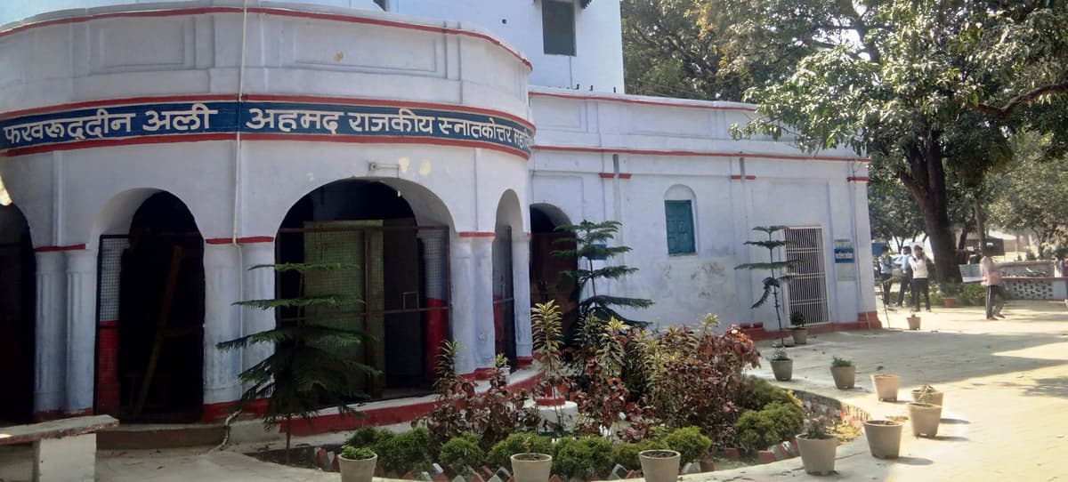 Fakharuddin Ali Ahmad College-gallery-image-2