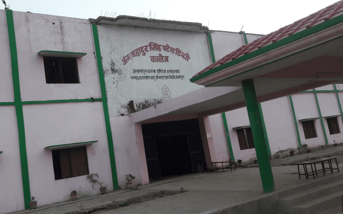 JBSP College Prayagraj-logo