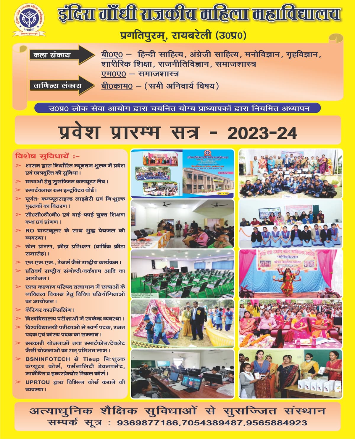 IGRMM Rae Bareli-gallery-image-3