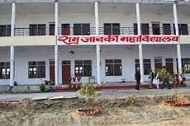 Jairam Janki Mahavidyalaya-gallery-image-2