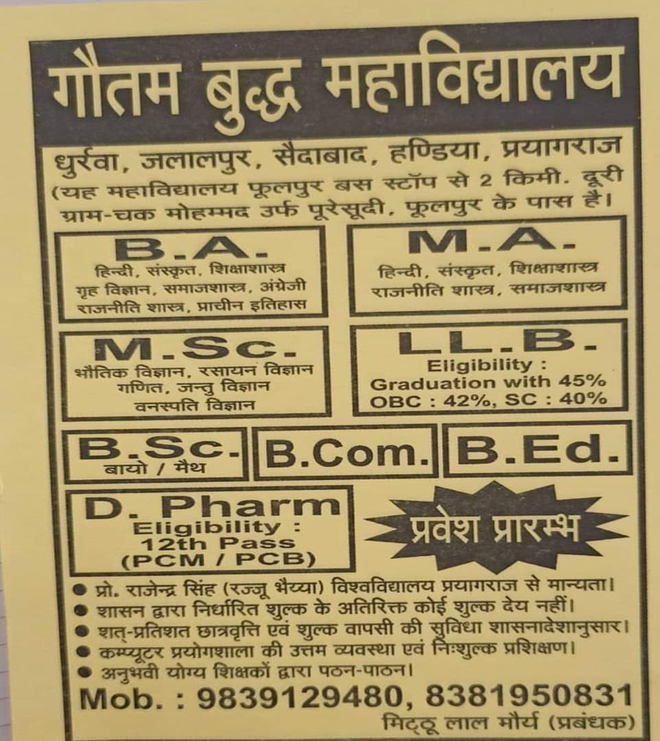 Gautam Buddha Mahavidyalaya-gallery-image-2