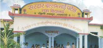 SVP College Rae Bareli-gallery-image-2