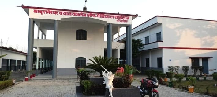 BRDD College Lakhimpur Kheri-gallery-image-1