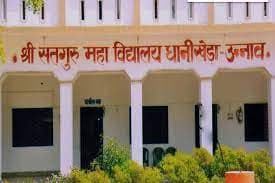 Satguru Degree College-logo