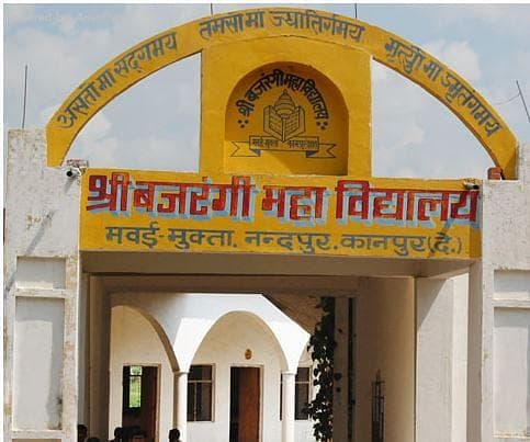 Sri Bajrangi Mahavidyalaya-gallery-image-1