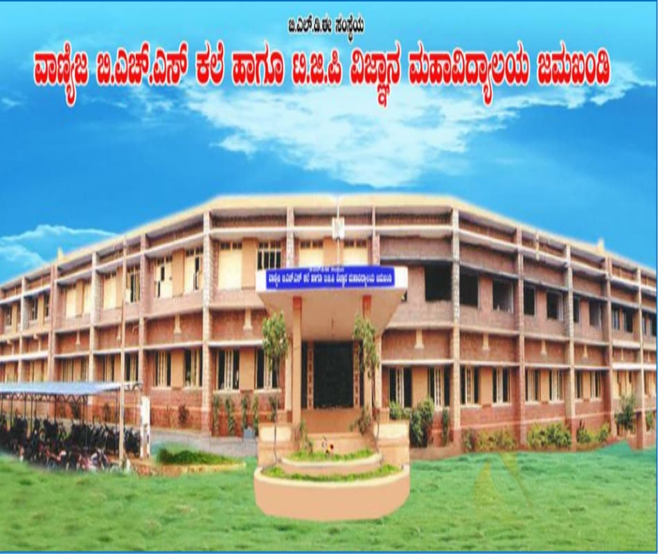 BLDEA's Commerce, BHS Arts and TGP Science College-image