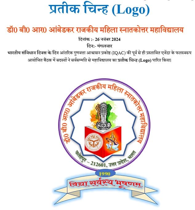 Dr. Bhim Rao Ambedkar Government Girls Post Graduate College-logo