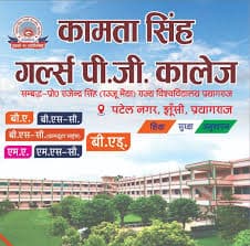 Kamta Singh Girls Degree College-logo