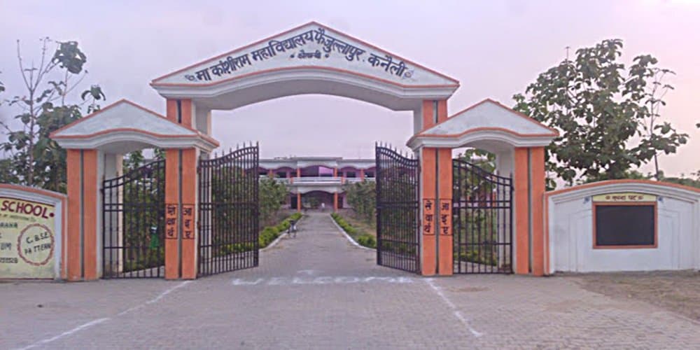 Manyawar Kanshiram Mahavidyalaya-gallery-image-2