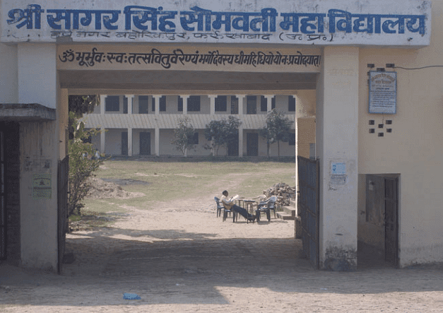 SSSDC Farrukhabad-image