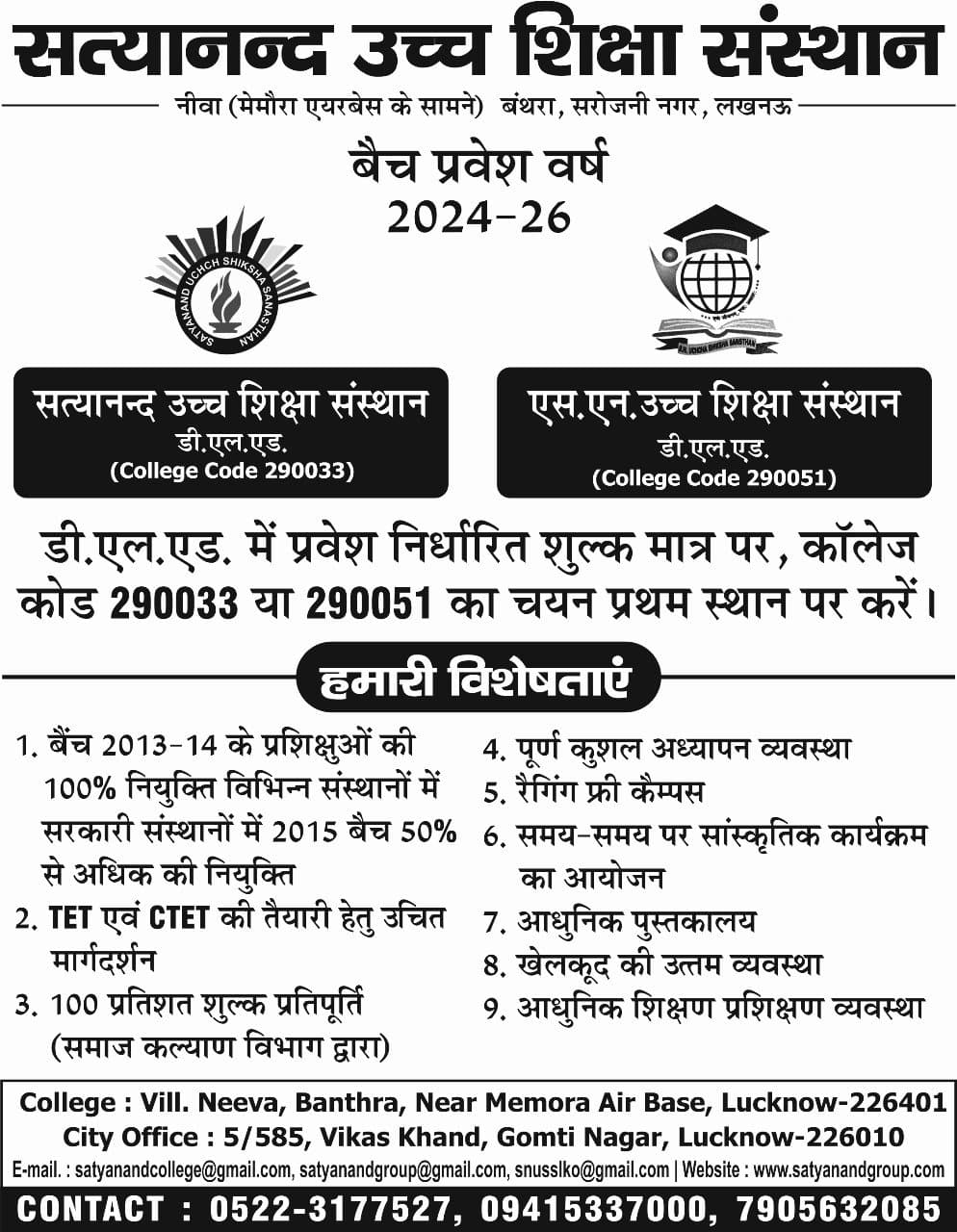 Satyanand Degree College-image