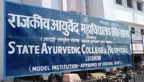 Government Ayurvedic College Lucknow-image
