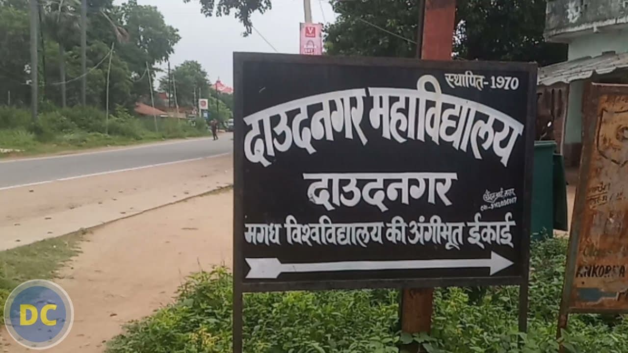 Daudnagar College-image