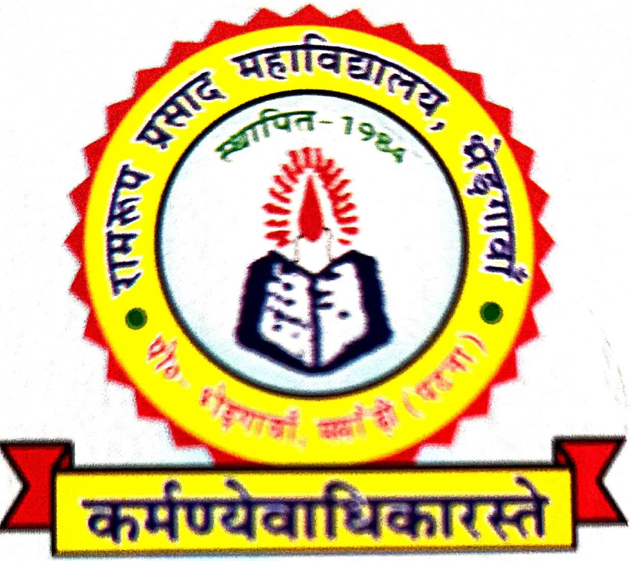 RRP College Patna-logo