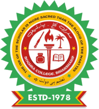 Soghra College-logo