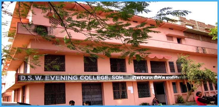 Deo Sharan Mahila Evening College-image