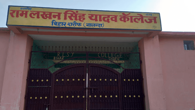 Ram Lakhan Singh Yadav College, Nalanda Bihar-gallery-image-4