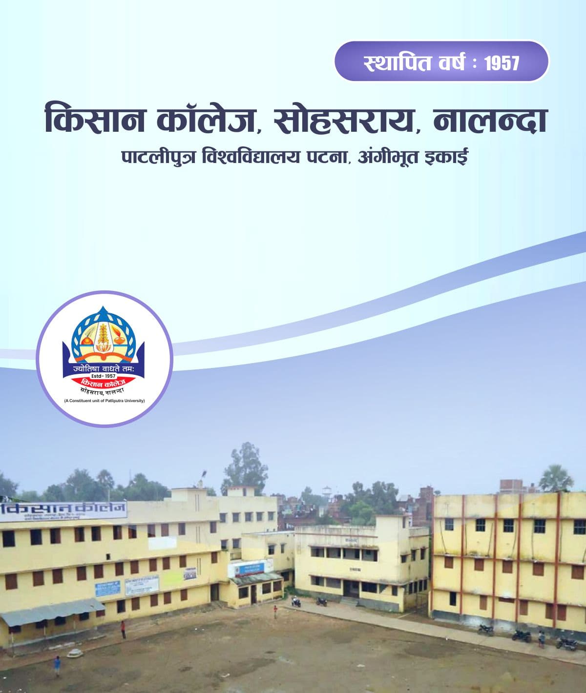 Kisan College-gallery-image-3