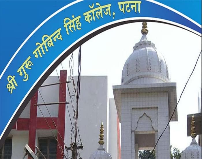 SGGS College Patna-gallery-image-1