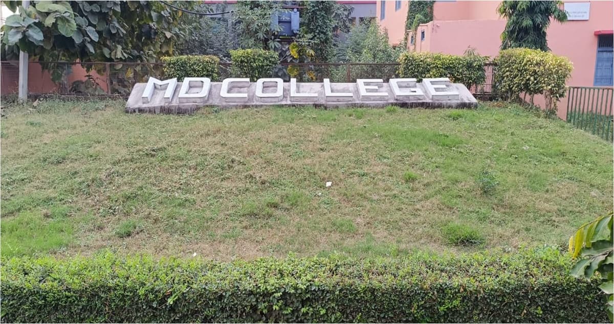 M.D. College, Barh-gallery-image-1