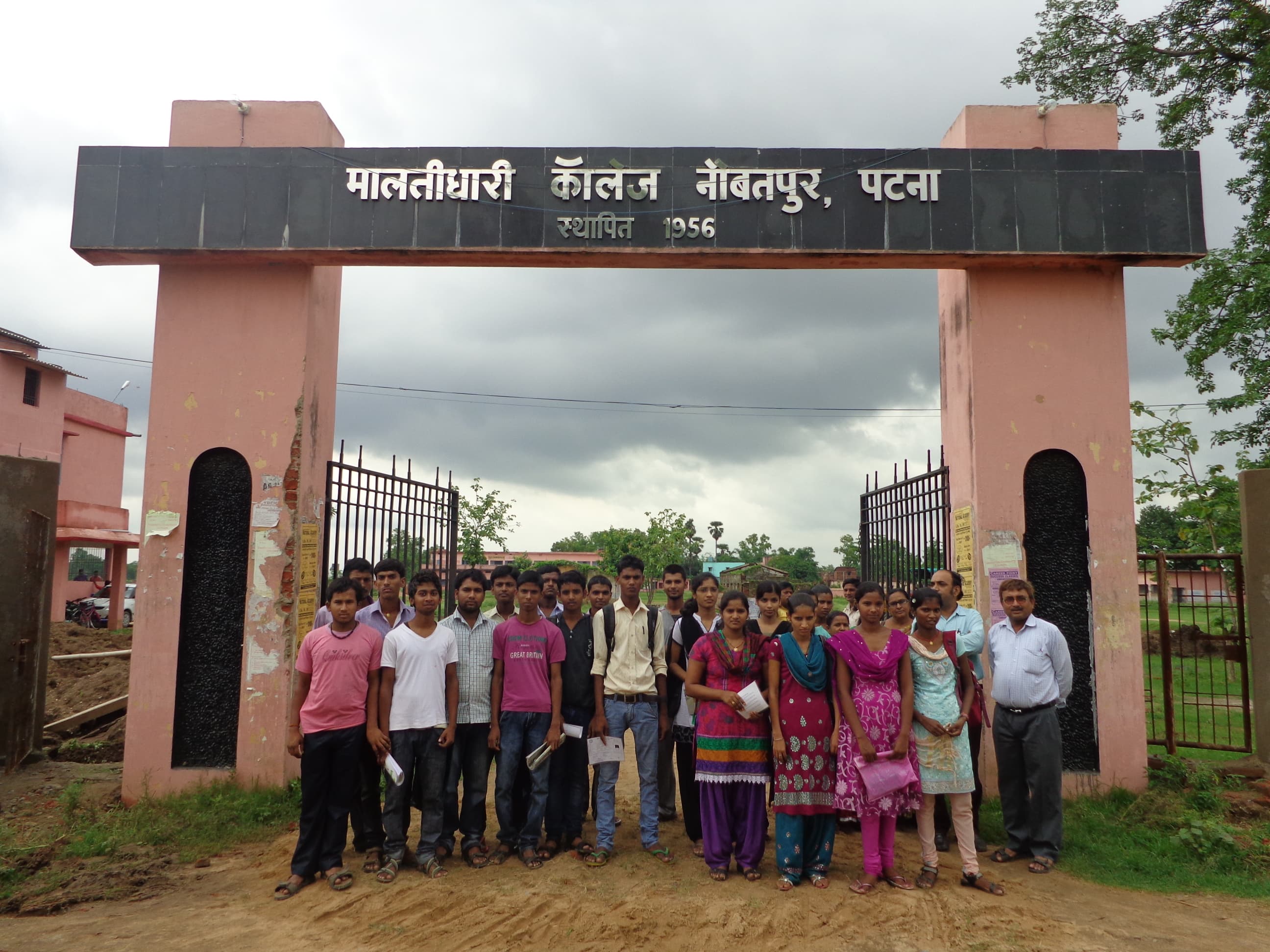 M.D. College, Barh-logo
