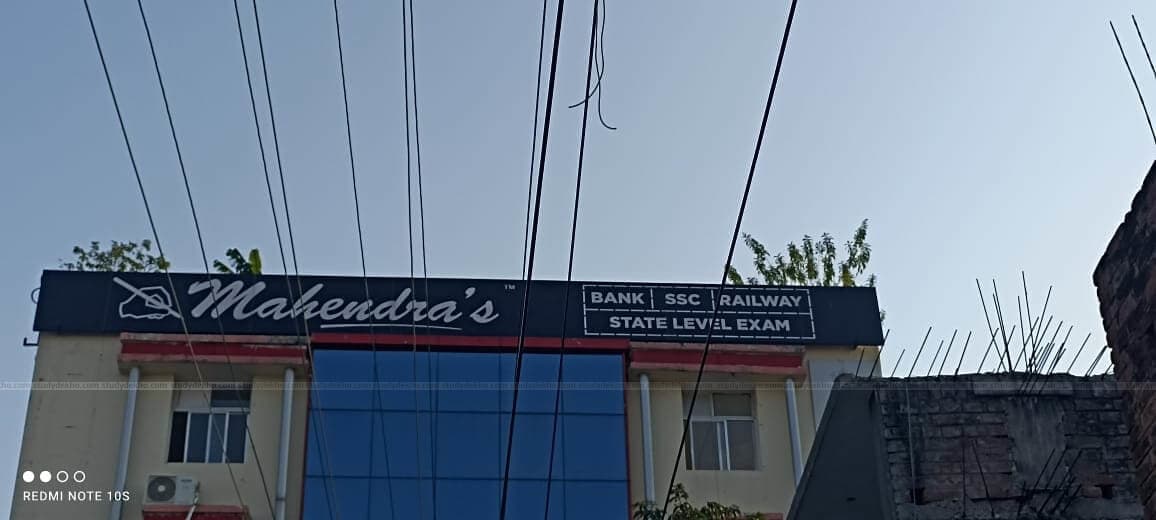 Maharani Mahendra College, Patna Bihar-gallery-image-1