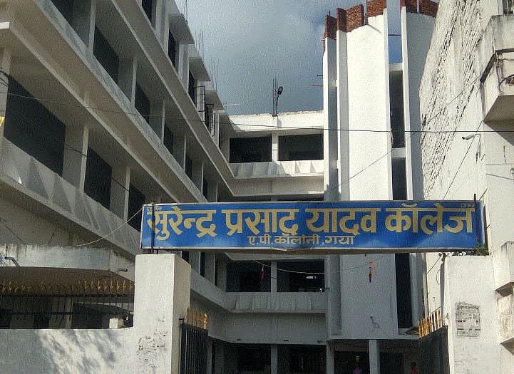 Shyam Prasad Yadav College, Gaya-logo