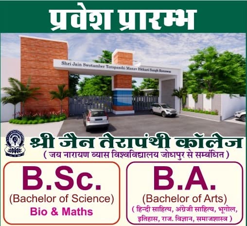 SJTP College-image