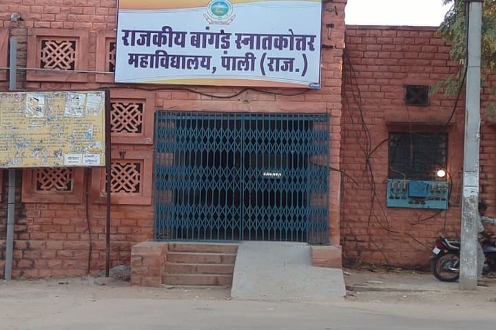 Bangur College Pali-image