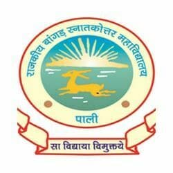 Bangur College Pali-gallery-image-3