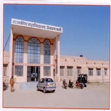 Government College, Pali-gallery-image-4
